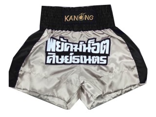 Short de boxe anglaise Personnalisé : KNBXCUST-2022